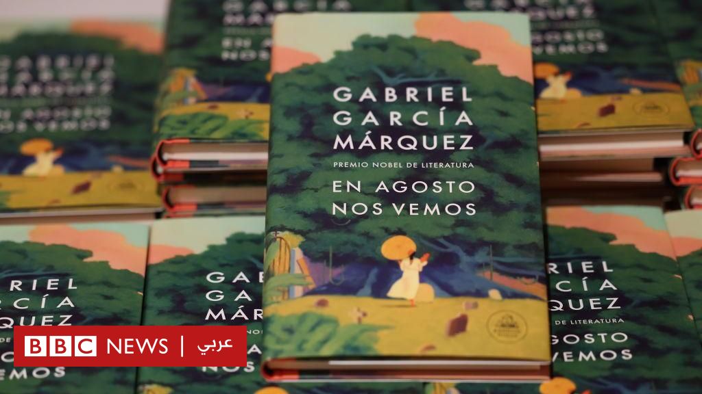 Gabriel García Márquez’s Final Novel ‘See You in August’ Published Against His Wishes: A Look Inside