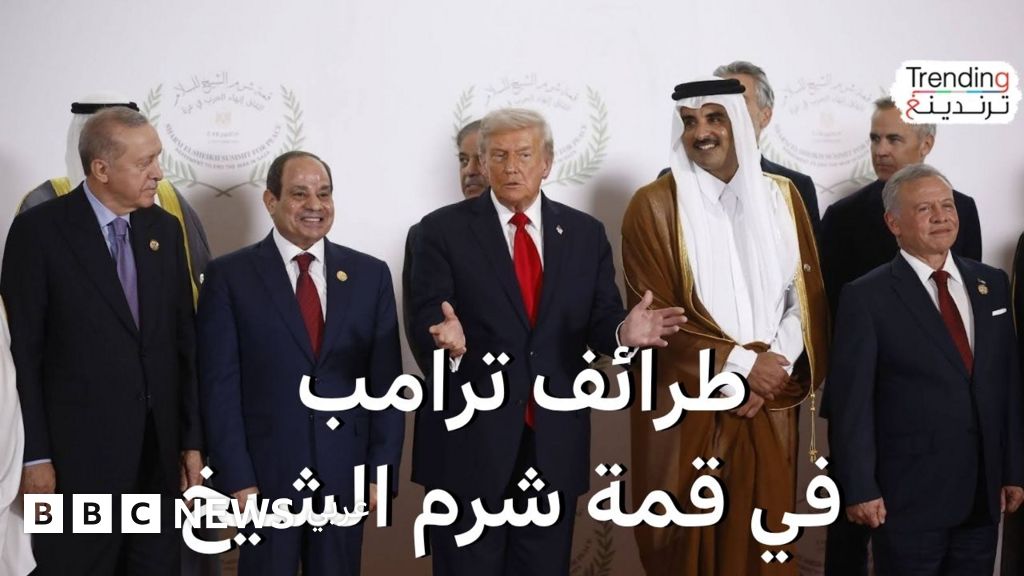غزل لميلوني ونزال مصافحة ماكرون.. مواقف وطرائف ترامب في قمة شرم الشيخ