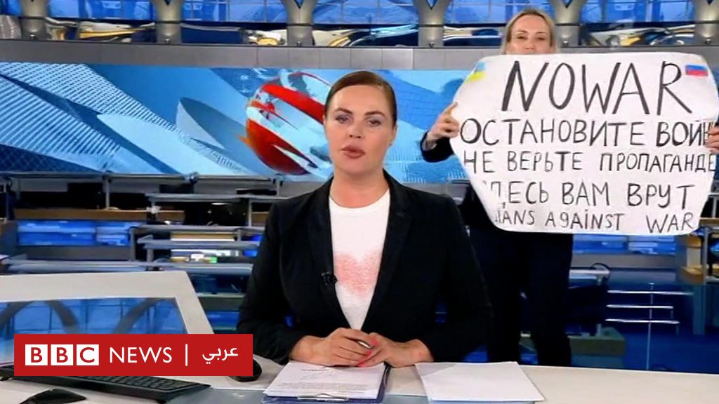 روسيا وأوكرانيا: محررة تقاطع بث القناة الأولى الروسية بلافتة مناهضة للحرب