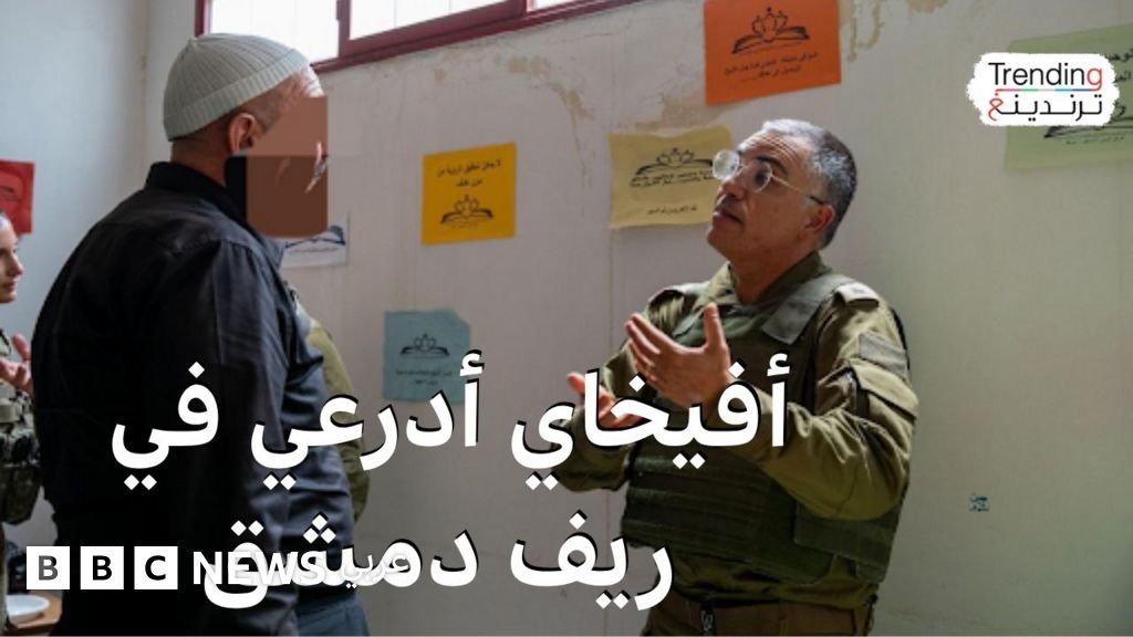 أفيخاي أدرعي في قرى درزية بجبل الشيخ، فإلى أي مدى اقترب من العاصمة ...