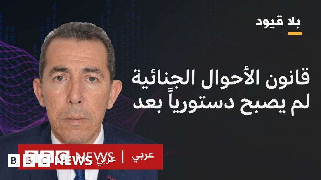 أحاجي في بلا قيود: لا يمكن محاربة الفساد إلا بتحقيق العدالة
