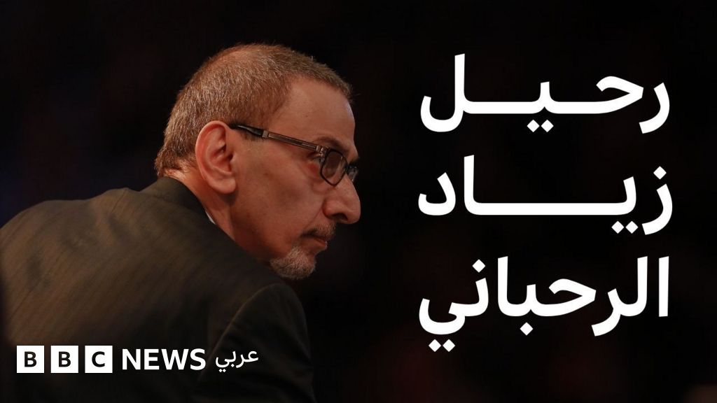 ما لا تعرفه عن زياد الرحباني