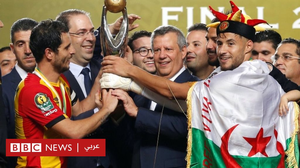 الترجي التونسي يفوز بدوري أبطال أفريقيا على حساب الأهلي المصري