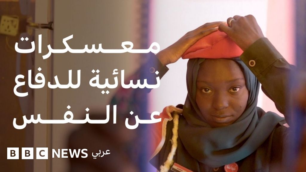 "أشعر الآن أنني أستطيع الدفاع عن نفسي"