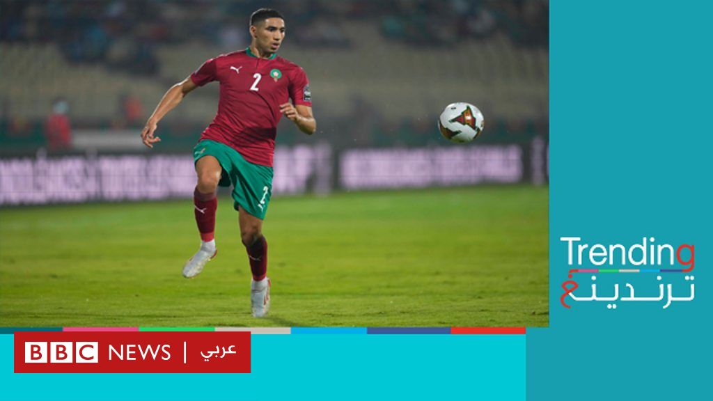 هدف "عالمي" لأشرف حكيمي يقود المغرب إلى ربع نهائي كأس أفريقيا