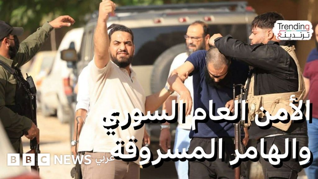 سيارة همر "مسروقة" في دمشق تظهر ضمن سيارات الأمن السوري... كيف ردت الداخلية السورية؟