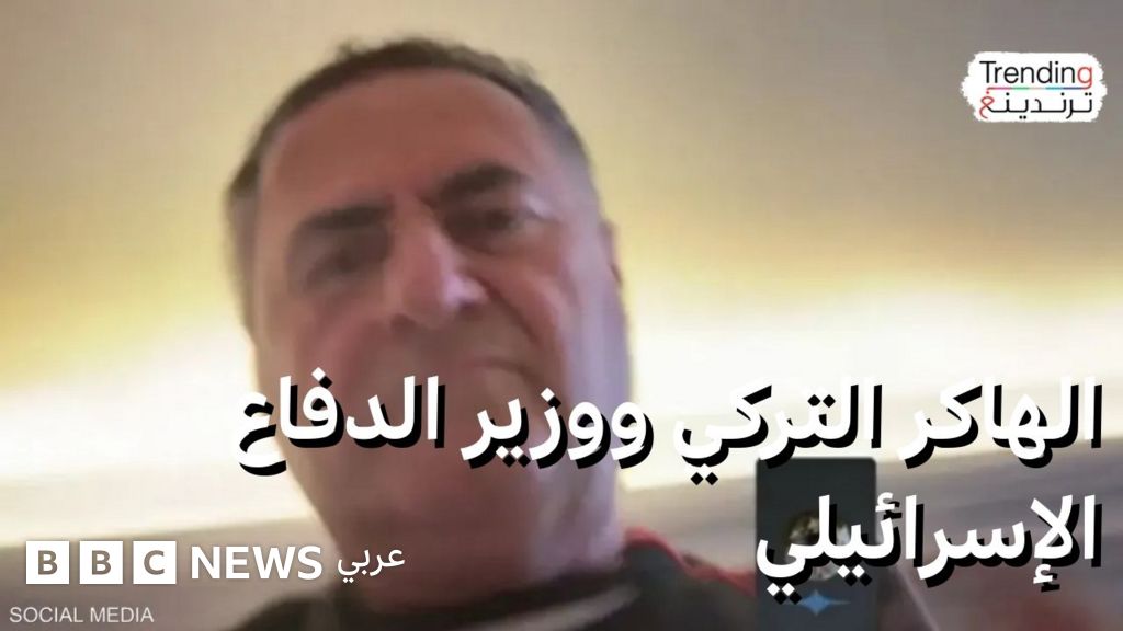 ماذا قال وزير الدفاع الإسرائيلي بعد تسريب رقم هاتفه واتصال القراصنة به؟