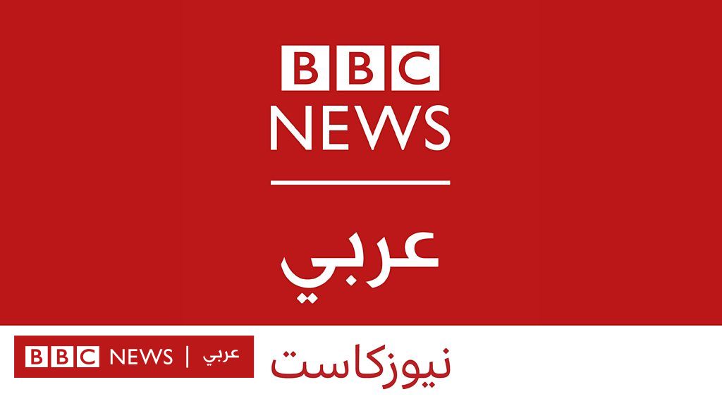 الاتفاق على تشكيل حكومة انتقالية في السودان، وإتمام صفقة الاستحواذ على كريدي سويس Bbc News عربي 