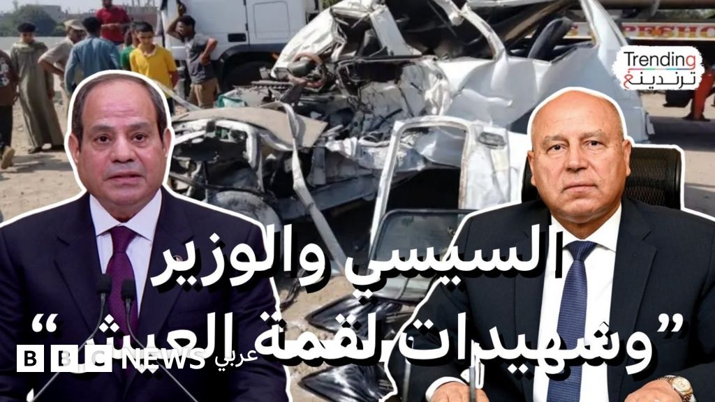 مقتل 18 فتاة في "حادث المنوفية" يهز مصر وسط مطالب بإقالة وزير النقل