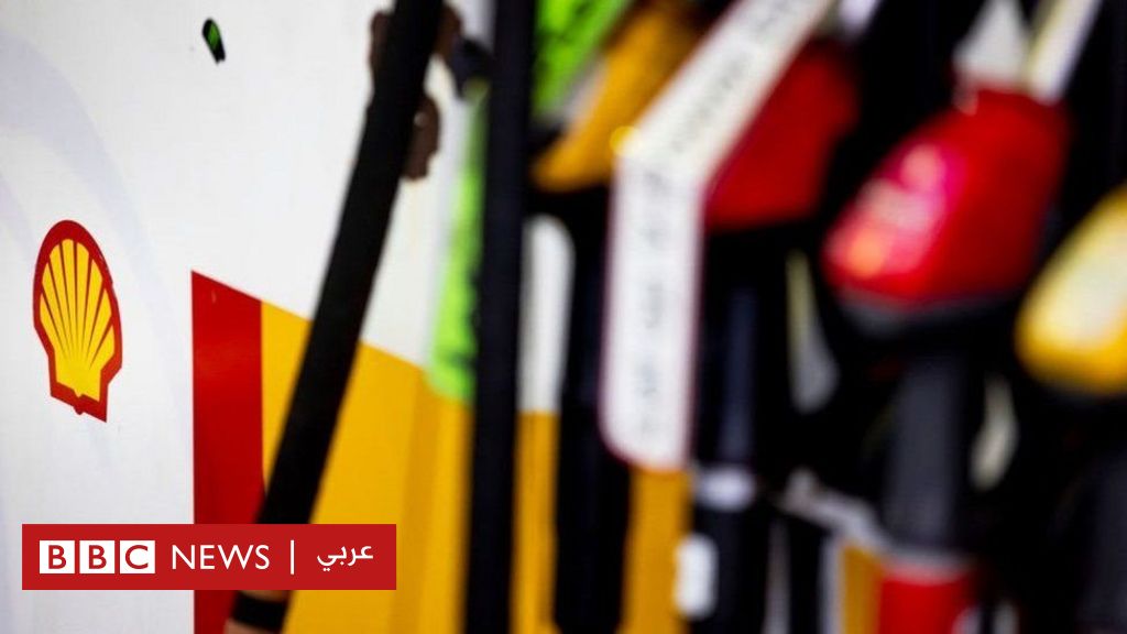 روسيا وأوكرانيا: "شل" تبيع محطات الوقود التابعة لها في روسيا إلى "لوك أويل"