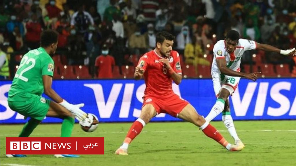 كأس الأمم الأفريقية: بوركينا فاسو تقصي تونس وتلتحق بالكاميرون في نصف نهائي البطولة