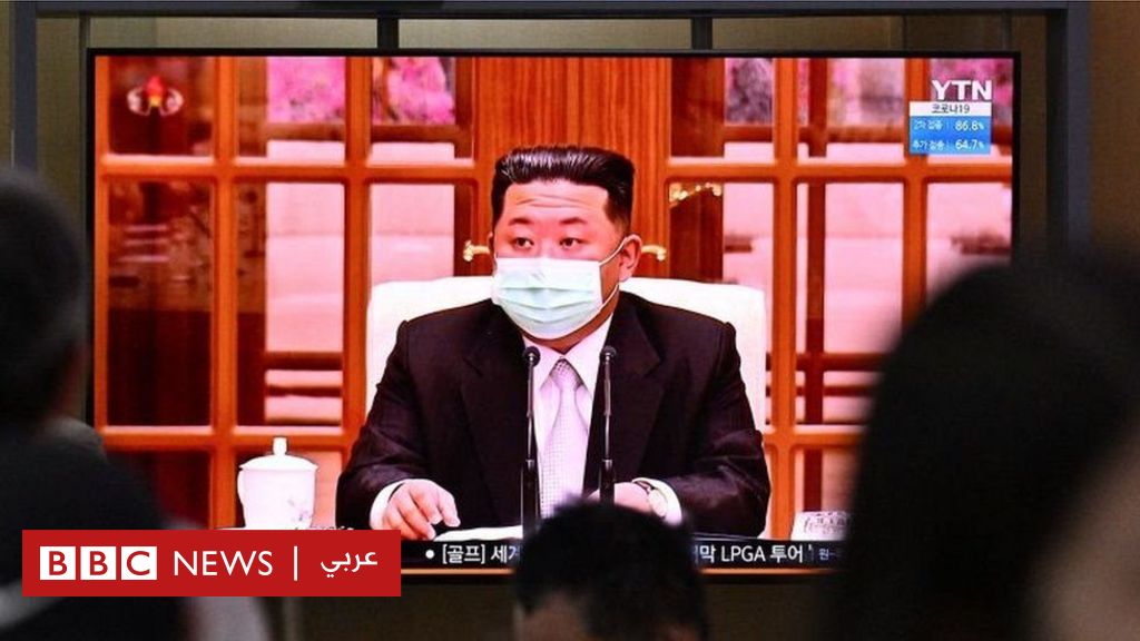 فيروس كورونا: كوريا الشمالية تعلن أول وفاة بكوفيد-19