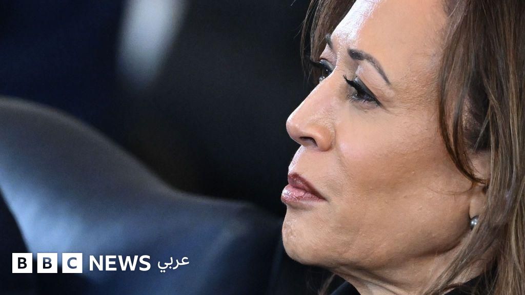 ترامب يثير الجدل بإلغاء الحماية الأمنية لكامالا هاريس، فما السبب؟