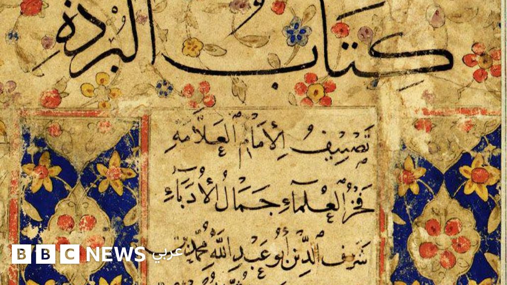 المولد النبوي: أسرار “البردة” التي ألهمت شعراء المديح النبوي لأكثر من ألف عام