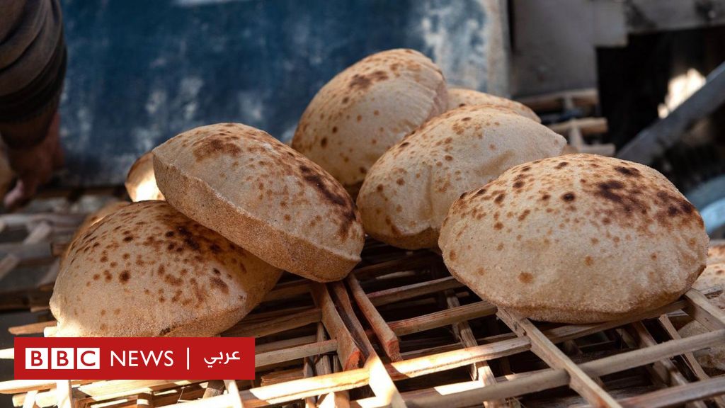 لماذا رفعت الحكومة المصرية سعر الخبز المدعوم 300 في المئة؟