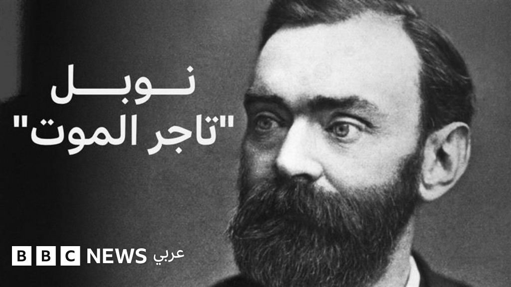 ما هي جائزة نوبل التي يطمح ترامب لنيلها؟