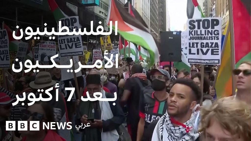 كيف تغيرت حياة الفلسطينيين الأمريكيين بعد 7 أكتوبر؟
