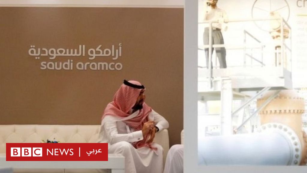 10 معلومات عن شركة أرامكو السعودية Bbc News Arabic