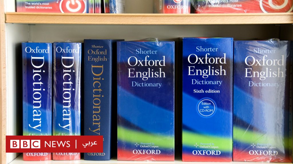 كلمة العام في قاموس أوكسفورد الإنجليزي مستوحاة من تأثير الشباب
