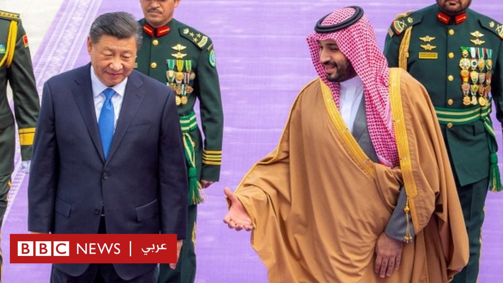 كيف تنظر الولايات المتحدة إلى زيارة الرئيس الصيني شي جينبينغ للسعودية؟