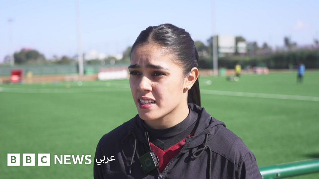 كيف تطورت كرة القدم النسائية في المغرب الذي يستضيف كأس الأمم الأفريقية للسيدات؟