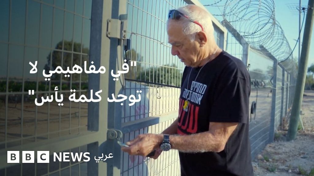 أكبر رهينة إسرائيلي سناً يتم إطلاق سراحه يسعى لإحياء كيبوتس نير عوز