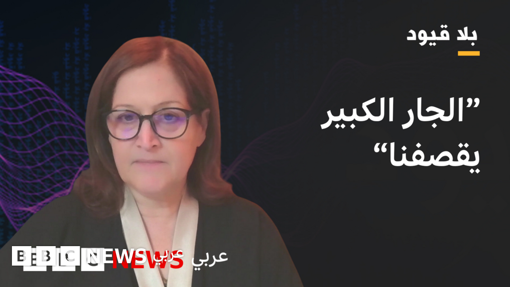 سميرة رجب في بلا قيود: ذريعة إيران لقصف دول الخليج واهية - BBC News عربي