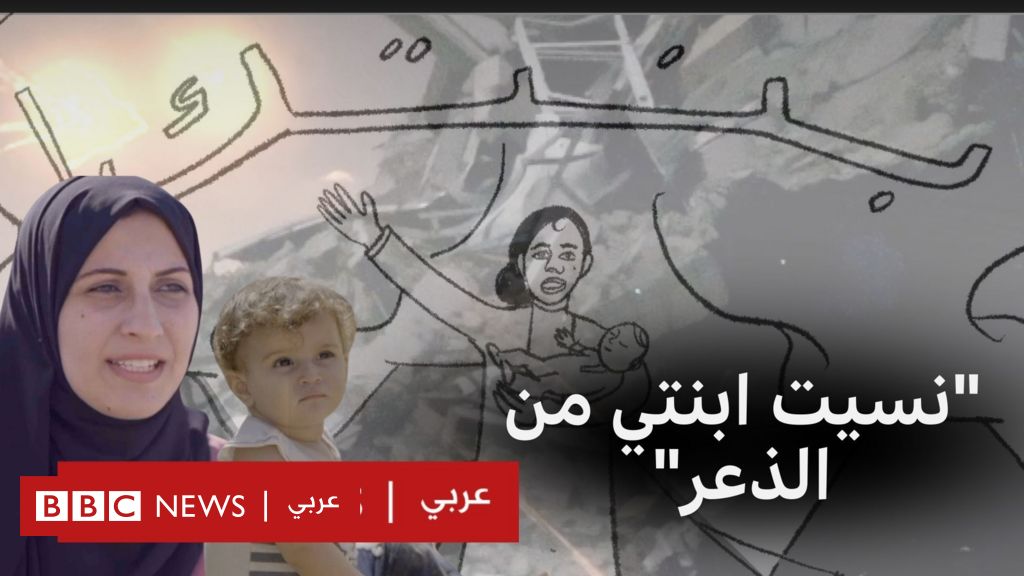 يوميات أم فلسطينية في غزة أثناء الحمل والأمومة والنزوح