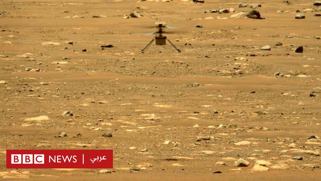 ناسا تمدد مهمة مروحية إنجينيويتي على المريخ بعد نجاحها Bbc News عربي