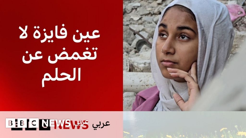 من رسامة صغيرة إلى جريحة لا تخرج من البيت.. قصة فايزة التي أطفأت الحرب نور عينها