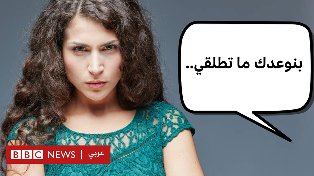 غضب في الأردن من حملة دعاية متهمة بإهانة المرأة والرجل والأسرة الأردنية