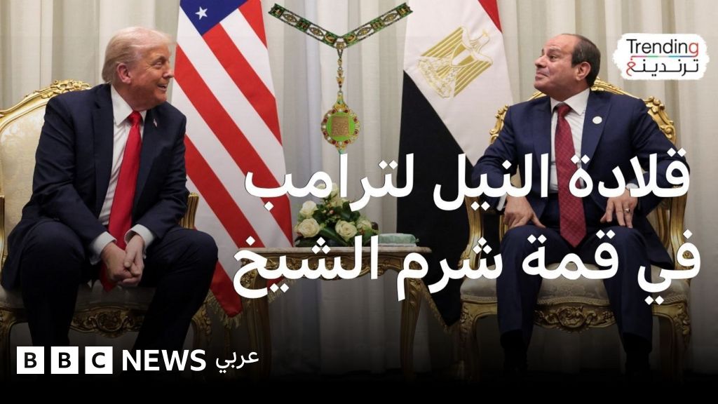 قمة شرم الشيخ للسلام.. السيسي يثني على جهود ترامب للتوصل إلى وقف إطلاق نار في غزة