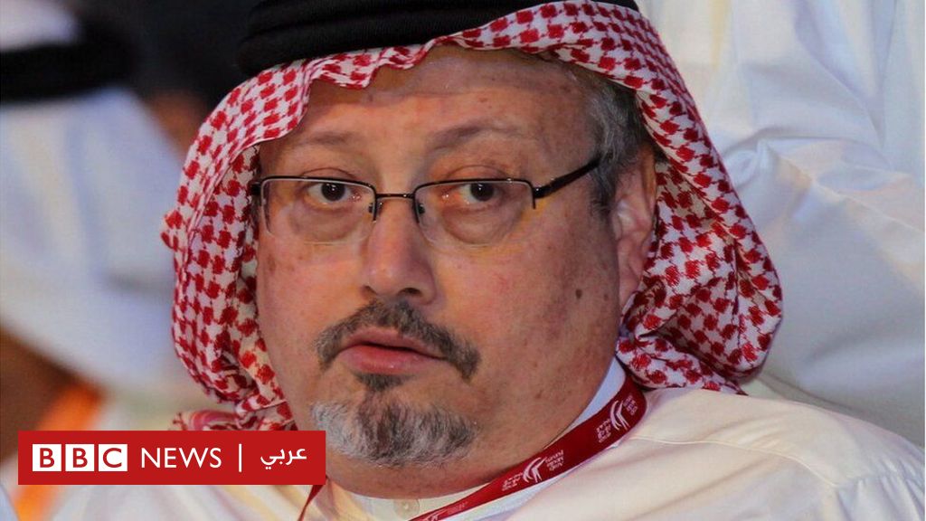 جمال خاشقجي تركيا مطالبة بتسليم الأدلة التي بحوزتها بشأن مقتل الصحفي