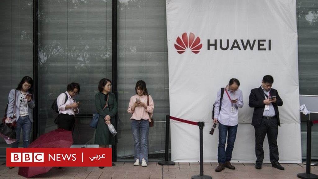 هواوي وغوغل: تقييد استخدام نظام أندرويد في هواتف الشركة الصينية - BBC News Arabic