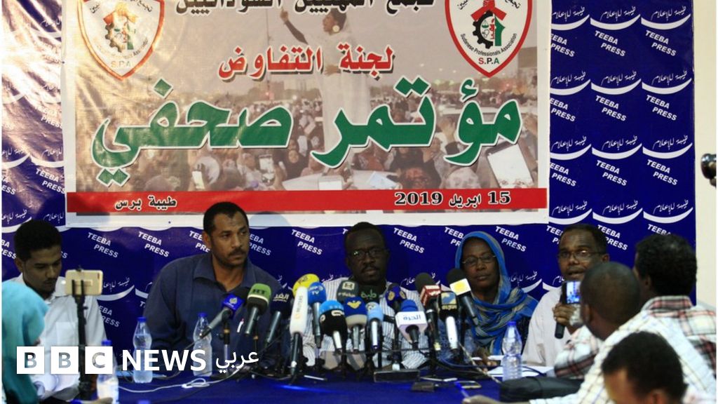 مظاهرات السودان: قوى الحرية والتغيير تعلن وقف التفاوض مع المجلس العسكري والاستمرار في الاعتصام مظاهرات السودان: قوى الحرية والتغيير تعلن وقف التفاوض مع المجلس العسكري والاستمرار في الاعتصام