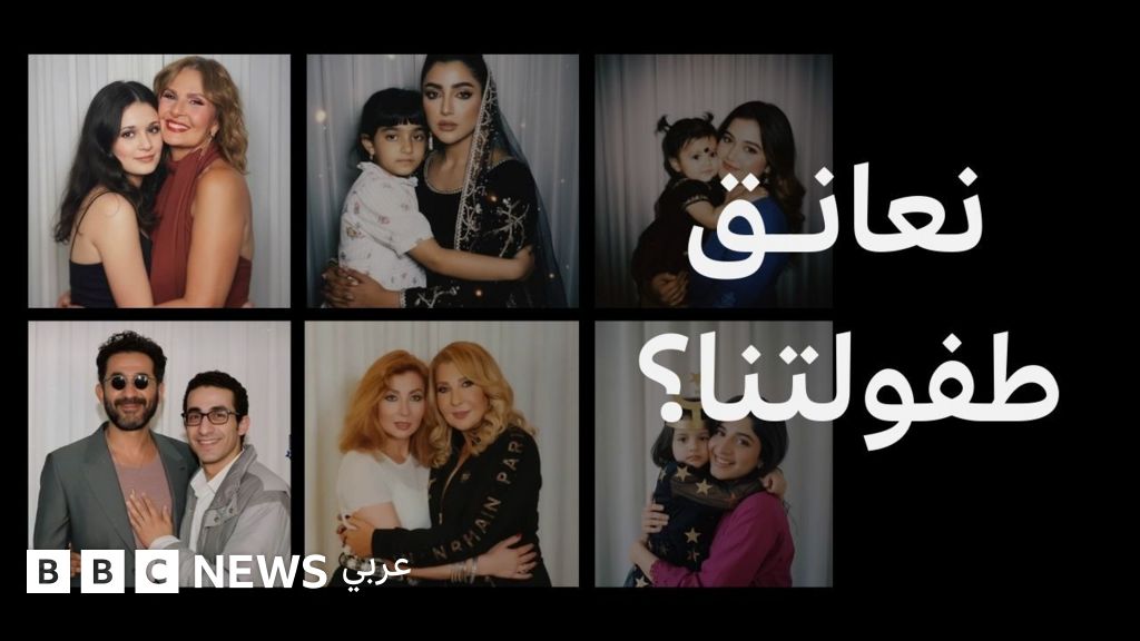 ما علاقة ترند " عناق أنفسنا عندما كنا أطفالاً " مع جروح الطفولة؟
