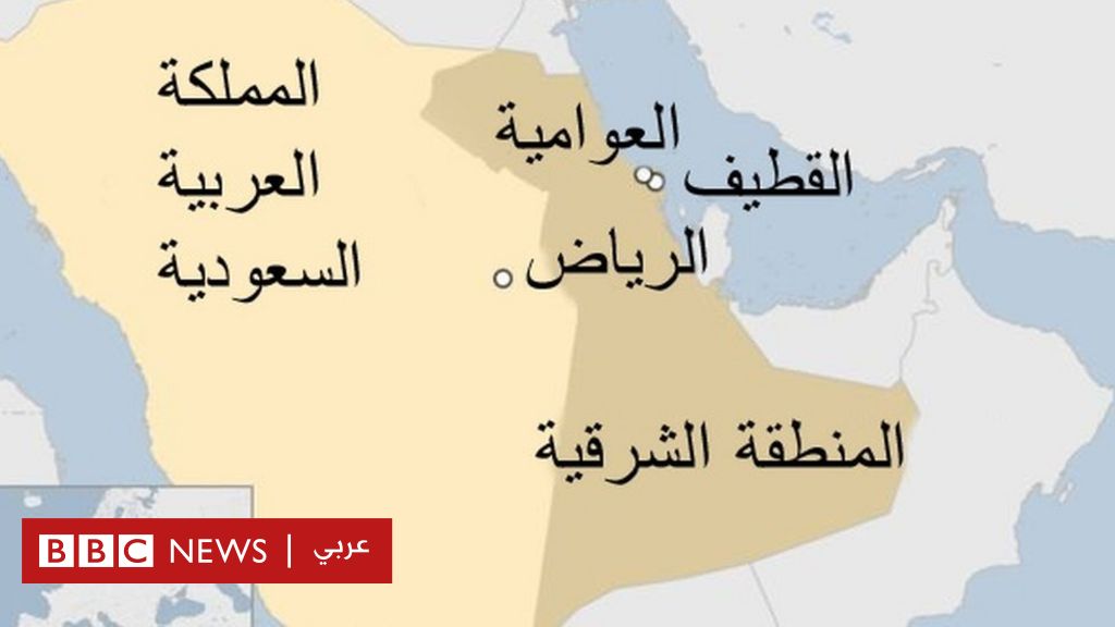 7 معلومات عن بلدة العوامية السعودية Bbc News عربي
