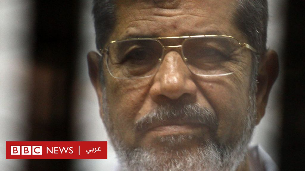 محكمة مصرية تقضي بسجن الرئيس السابق محمد مرسي 3 سنوات في قضية إهانة القضاء Bbc News عربي 3670