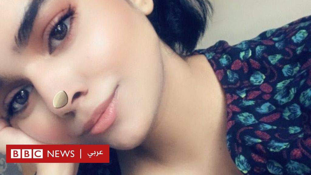 رهف القنون: كيف أنقذ تويتر حياة شابة سعودية - BBC News عربي