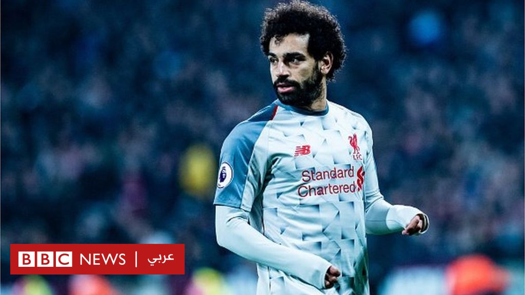 الشرطة البريطانية تتسلم أدلة بشأن هتافات عنصرية ضد محمد صلاح