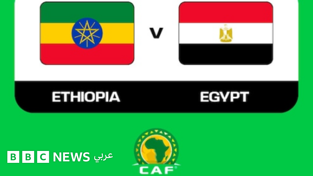الفراعنة يبحثون عن "تأكيد التفوّق" والإثيوبيون عن "فوز معنوي" في التصفيات المؤهلة لكأس العالم