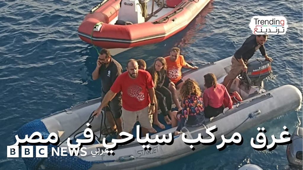 مركب مرسى علم.. البحث عن مفقودين إثر غرق مركب سياحي بالمدينة الساحلية(02)