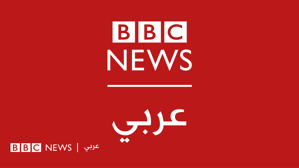 بي بي سي تطلق خدمة إذاعية موجهة إلى سوريا ودول الجوار