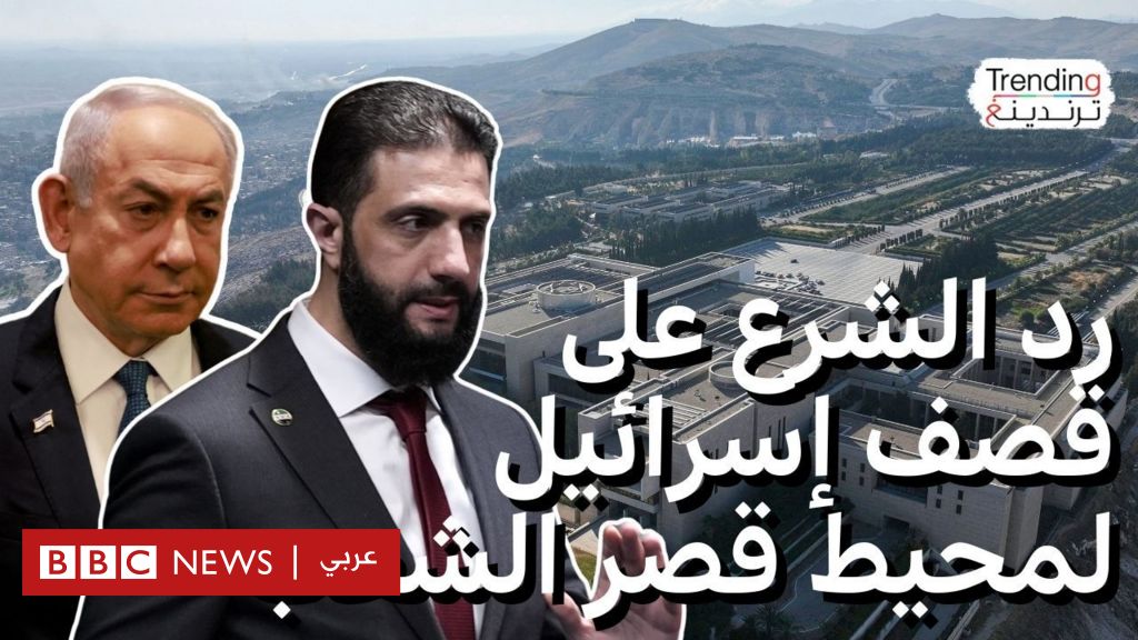 الدروز.. قصف إسرائيلي لمحيط القصر الرئاسي السوري وتهديد بعدم المساس بالدروز