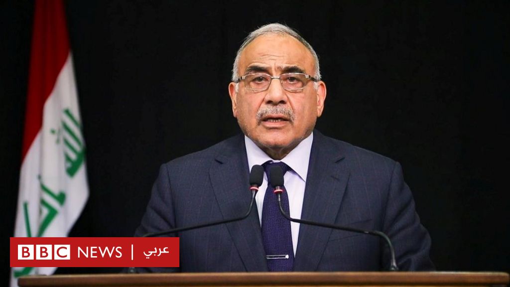 بعد استقالة عادل عبد المهدي: إلى أين يمضي العراق؟ - BBC News Arabic