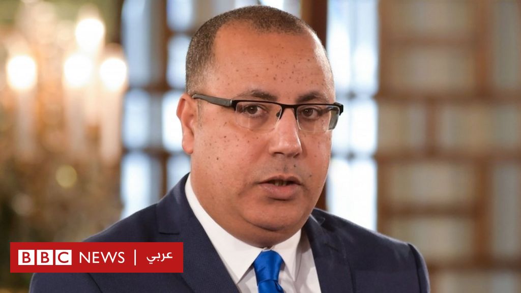 Ø§Ù„Ø±Ø¦ÙŠØ³ Ø§Ù„ØªÙˆÙ†Ø³ÙŠ Ù‚ÙŠØ³ Ø³Ø¹ÙŠØ¯ ÙŠÙƒÙ„Ù Ù‡Ø´Ø§Ù… Ø§Ù„Ù…Ø´ÙŠØ´ÙŠ Ø¨ØªØ´ÙƒÙŠÙ„ Ø­ÙƒÙˆÙ…Ø© Ø¬Ø¯ÙŠØ¯Ø© Bbc News Ø¹Ø±Ø¨ÙŠ