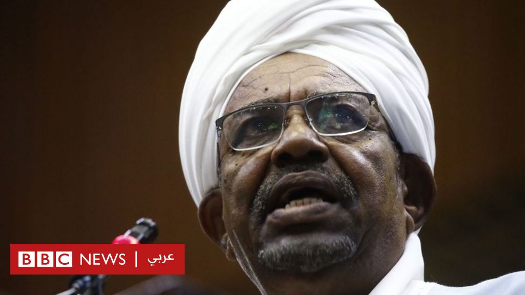 النيابة العامة في السودان تتهم البشير بـ التحريض والاشتراك في قتل متظاهرين  - BBC News Arabic