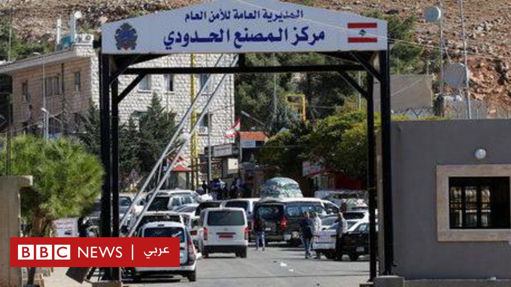 مشاهدات وحكايا من معبر المصنع بين لبنان وسوريا - BBC News عربي