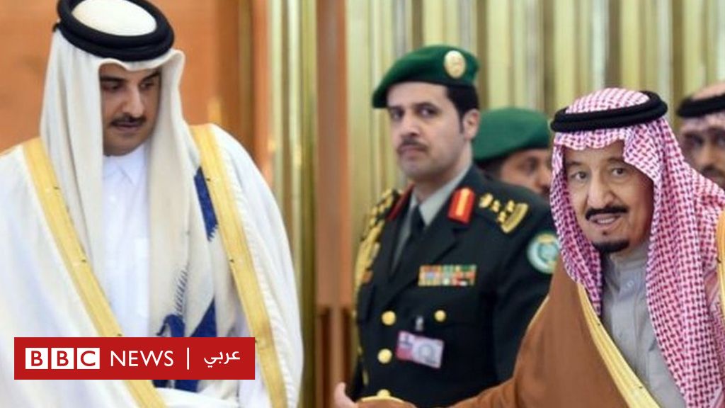 الغارديان: مشاركة قطر في قمة مكة يشير إلى تحسن العلاقات مع السعودية - BBC News Arabic