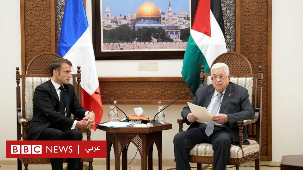 هل ستعترف فرنسا بالدولة الفلسطينية ولماذا الآن هل ستعترف فرنسا بالدولة الفلسطينية ولماذا الآن